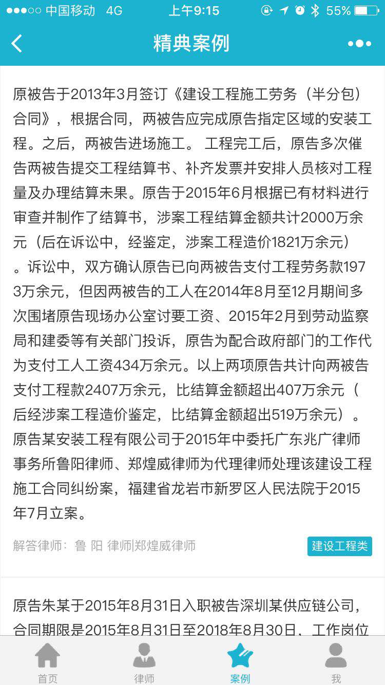 兆-广律师事务所微信小程序网站案例图片3